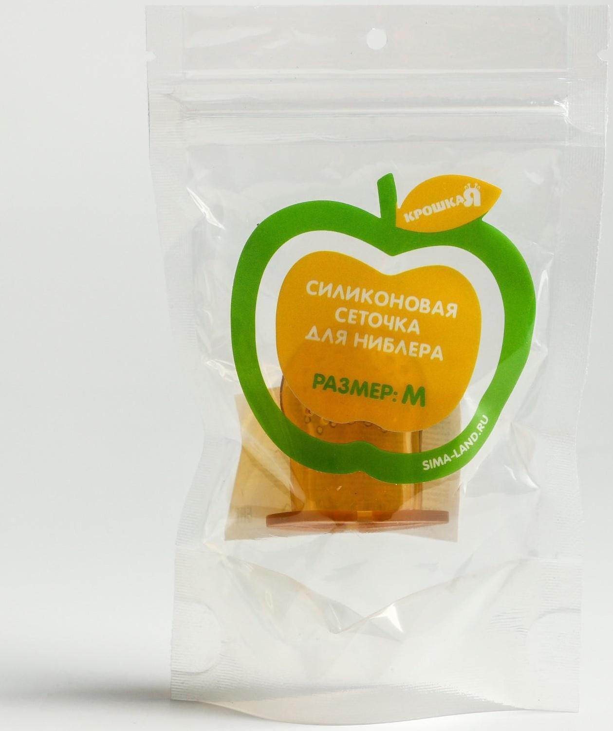 Сменная сеточка для ниблера, силикон, размер М