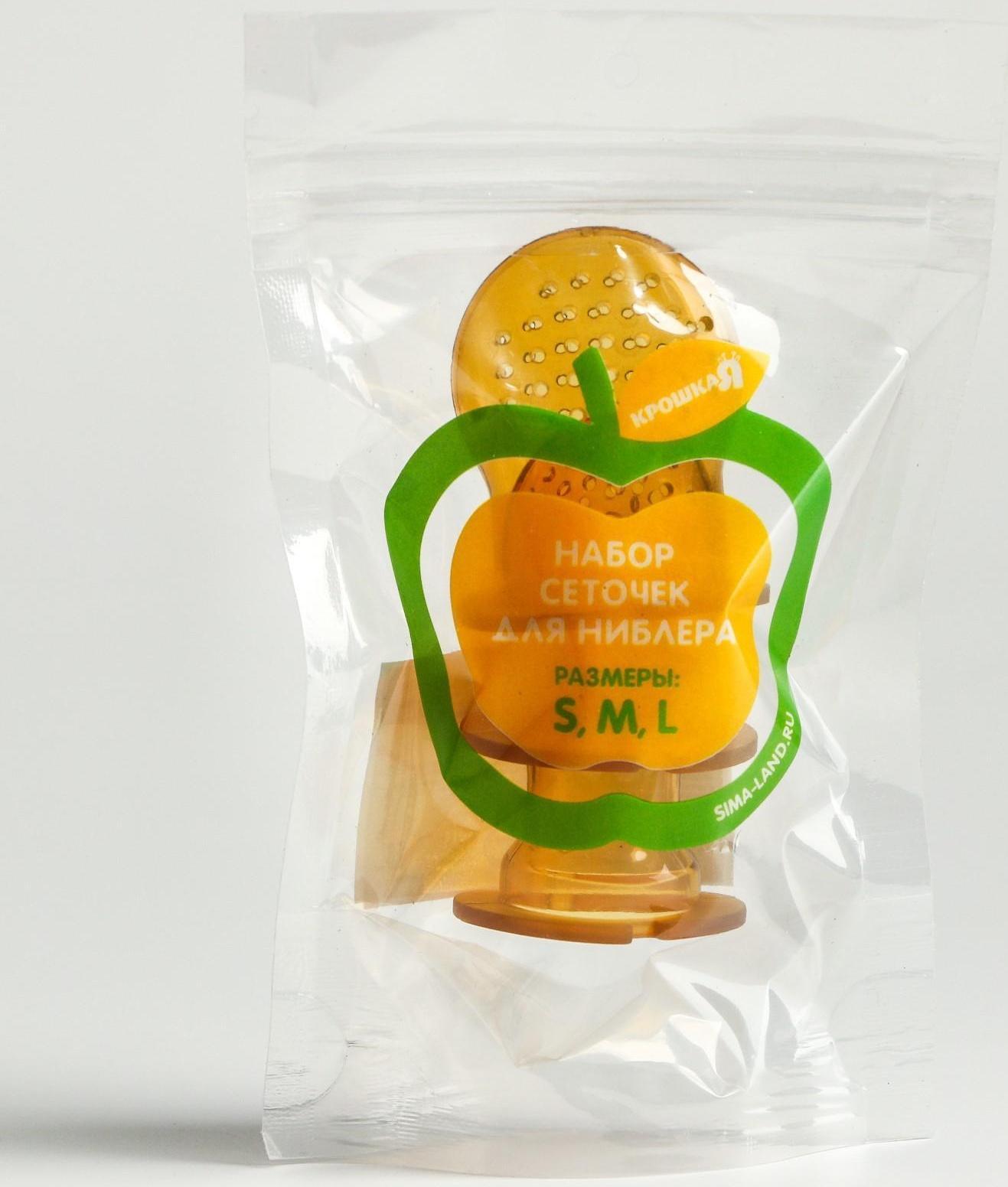 Набор сменных сеточек для ниблера, 3 шт., силикон, S,M,L