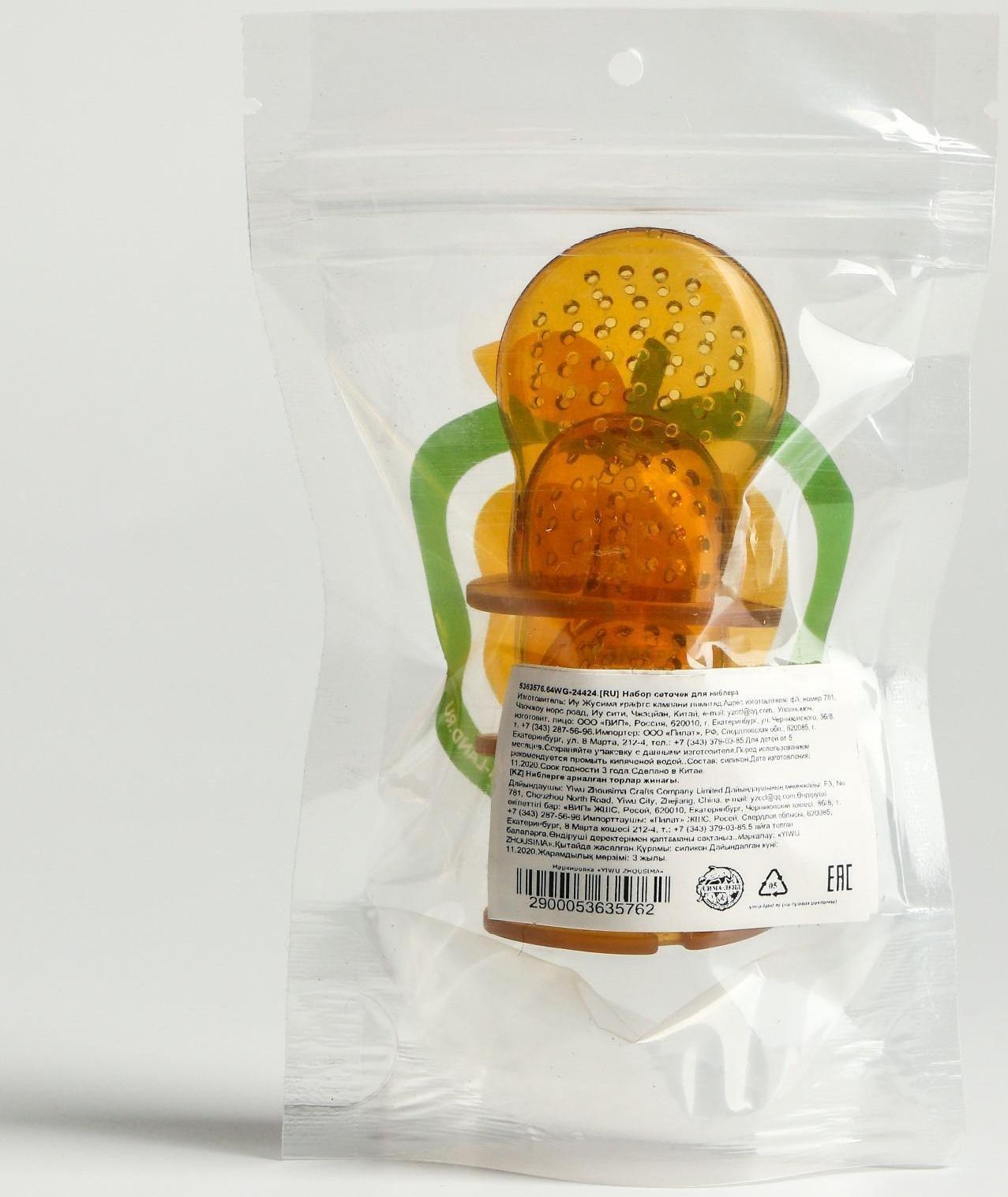 Набор сменных сеточек для ниблера, 3 шт., силикон, S,M,L