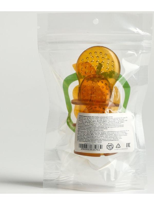 Набор сменных сеточек для ниблера, 3 шт., силикон, S,M,L