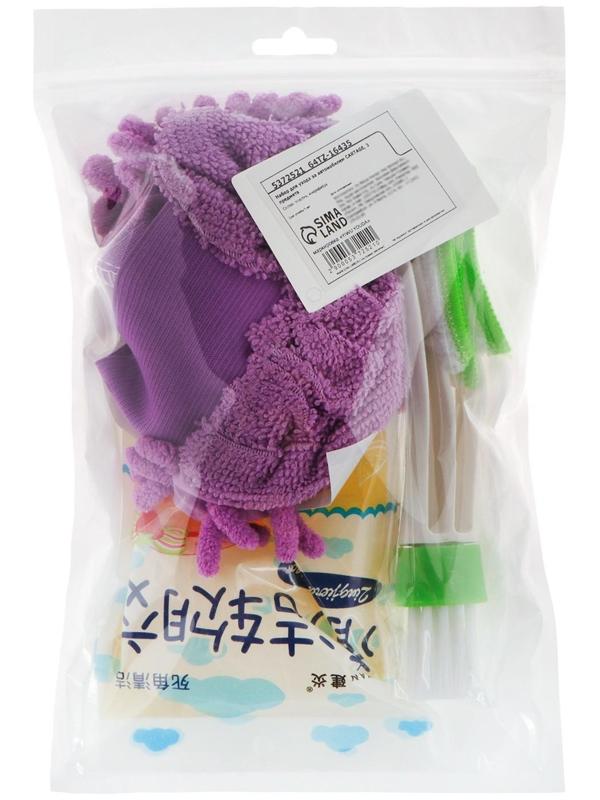 Набор для ухода за автомобилем CARTAGE, 3 предмета