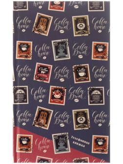 Телефонная книга А5, 80 листов в линейку 