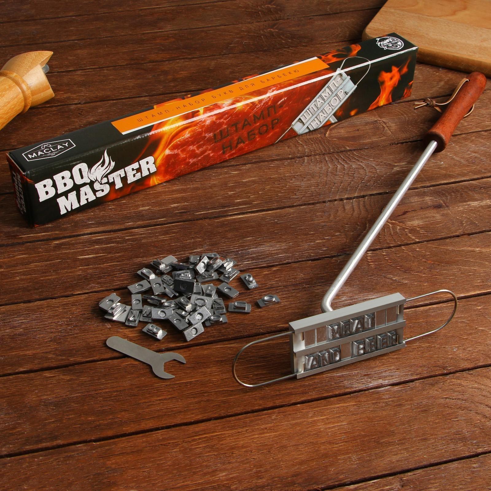 Штамп-набор для барбекю 