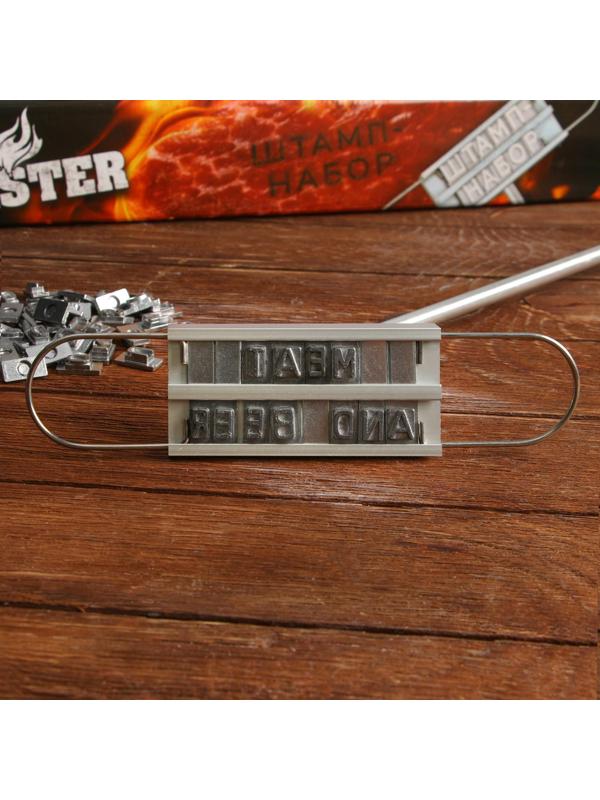 Штамп-набор для барбекю 