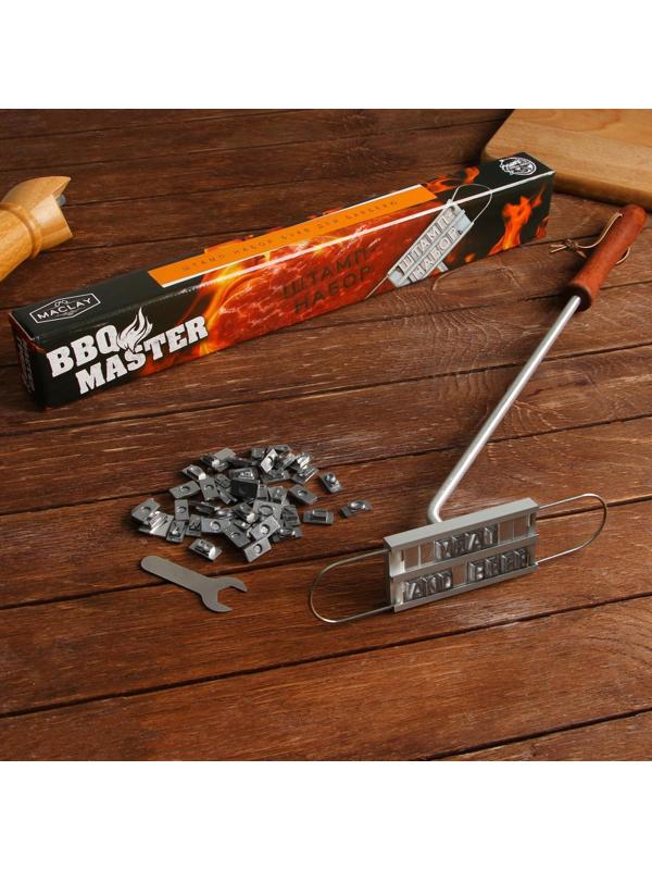 Штамп-набор для барбекю 