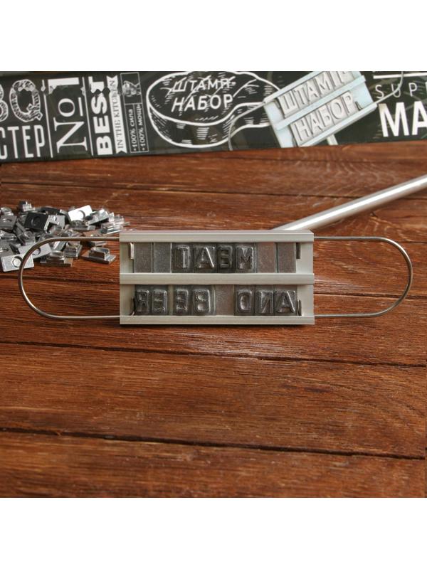 Штамп-набор для барбекю 