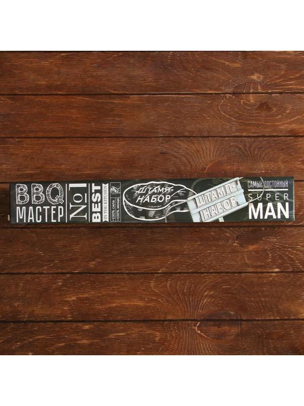 Штамп-набор для барбекю 