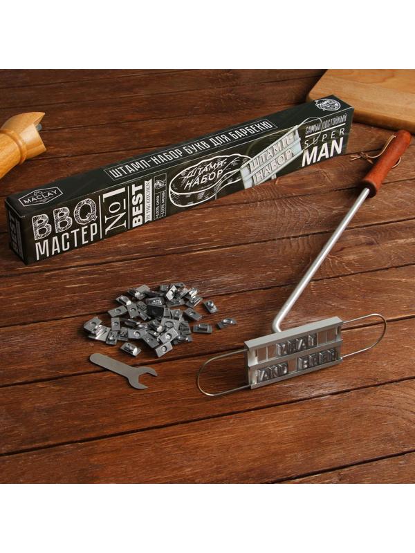 Штамп-набор для барбекю 
