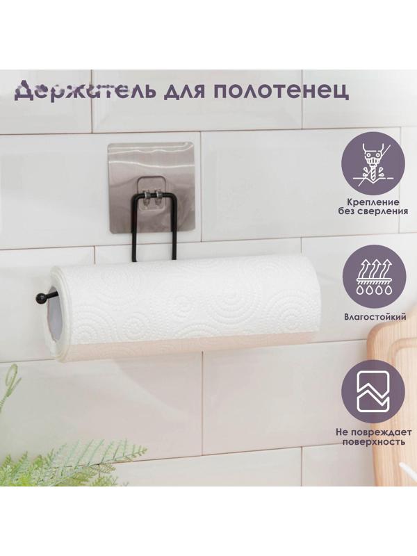 Держатель для полотенец Доляна, 4×28×6 см, цвет чёрный