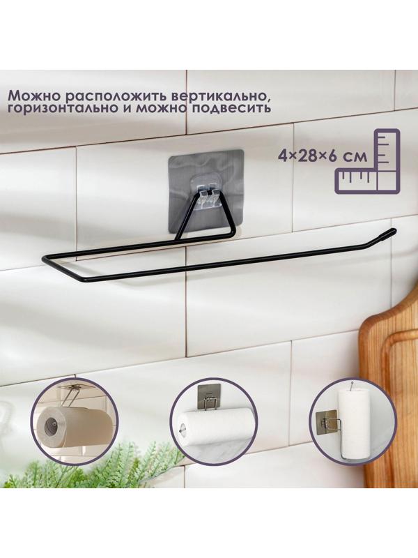 Держатель для полотенец Доляна, 4×28×6 см, цвет чёрный