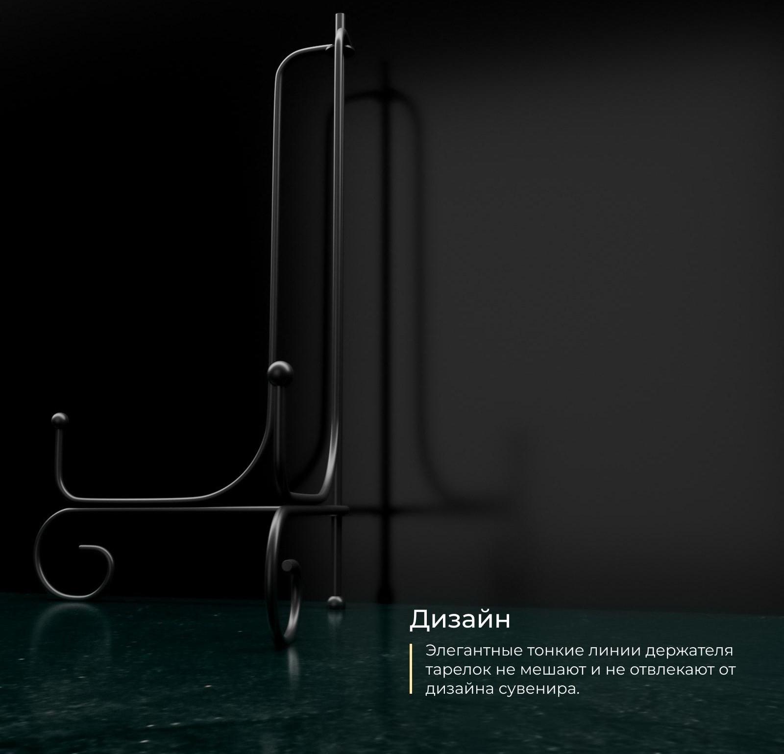 Подставка под тарелки Доляна, 15,5×25 см, цвет чёрный