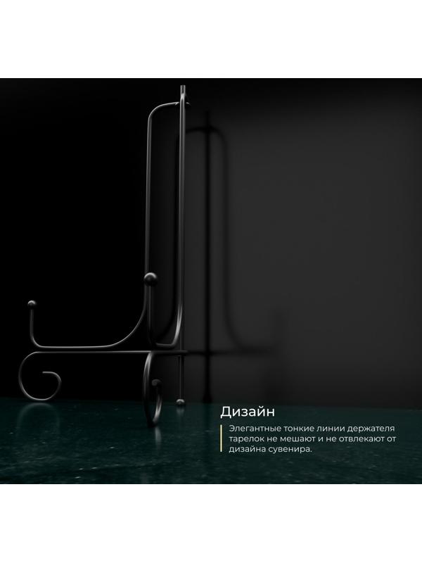 Подставка под тарелки Доляна, 15,5×25 см, цвет чёрный