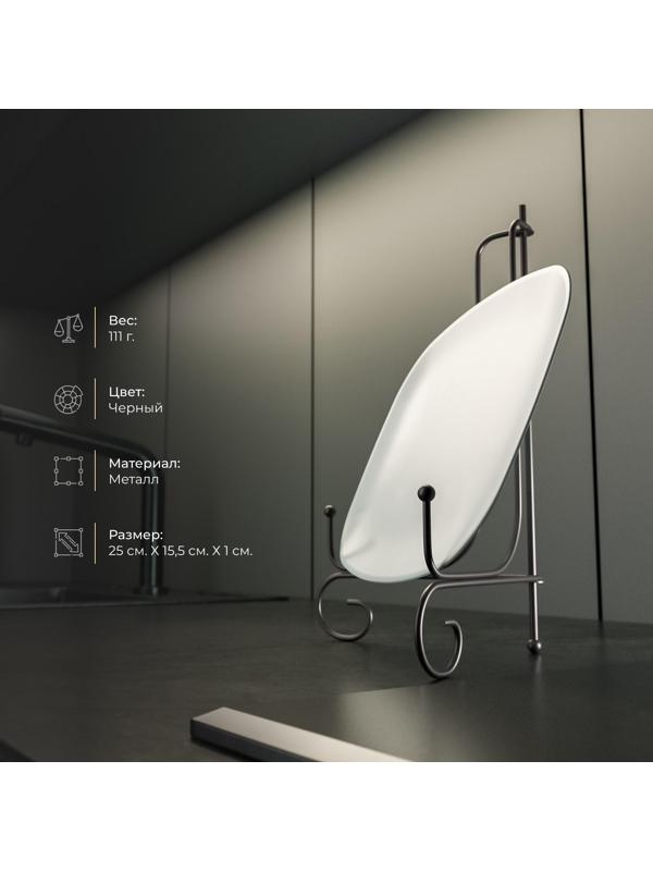 Подставка под тарелки Доляна, 15,5×25 см, цвет чёрный