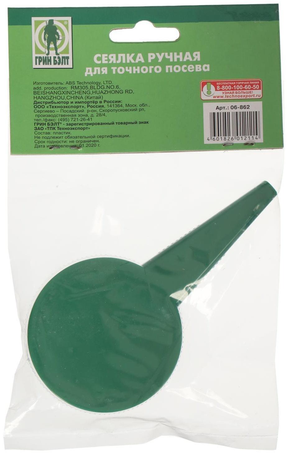 Сеялка для семян, ручная, длина 11,5 см, пластик