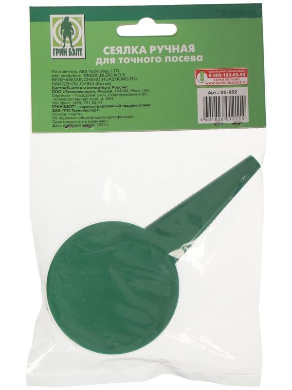 Сеялка для семян, ручная, длина 11,5 см, пластик