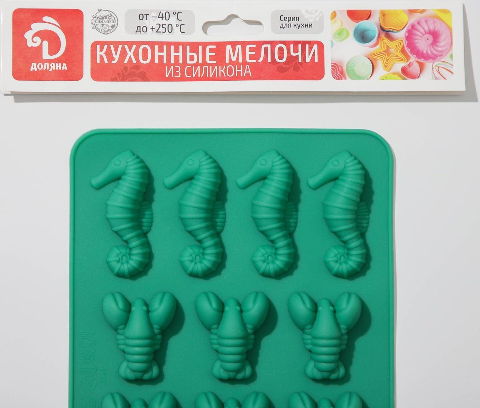 Форма для льда и кондитерских украшений Доляна «Морской мир», 22×14×1 см, силикон, 14 ячеек