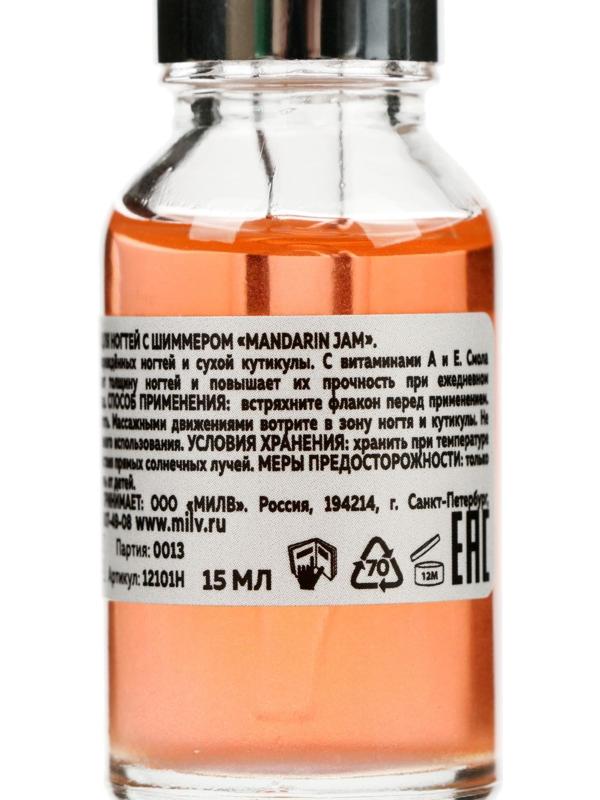 Сухое укрепляющее масло для ногтей Milv Mandarin jam с шиммером, 15 мл