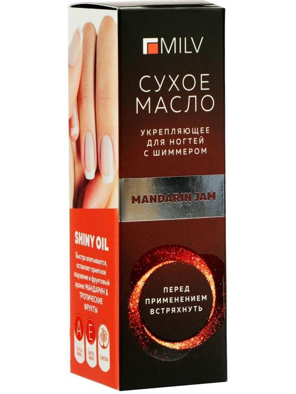 Сухое укрепляющее масло для ногтей Milv Mandarin jam с шиммером, 15 мл