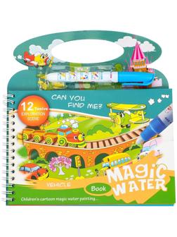 Книжка для рисования водой «Транспорт», с маркером