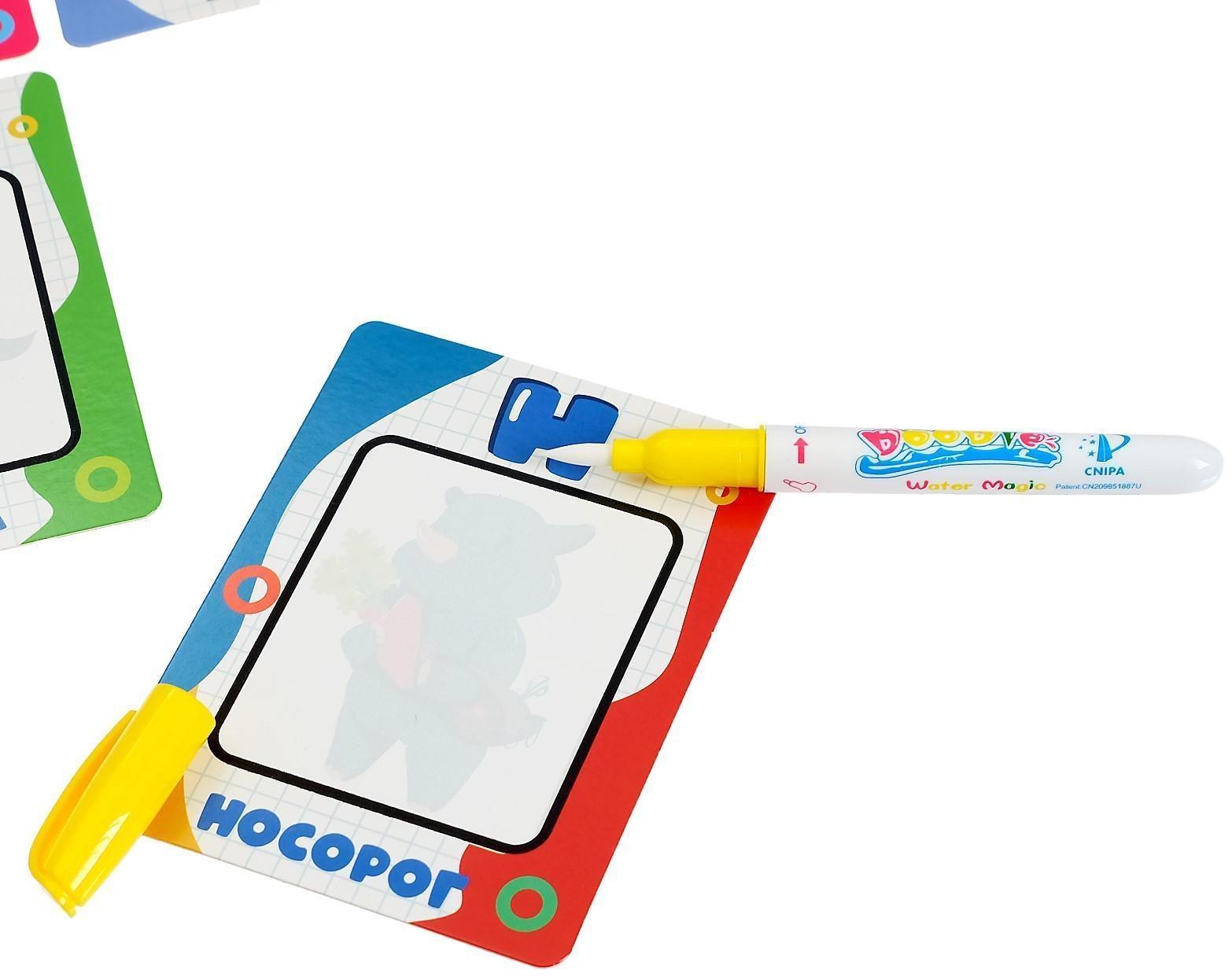 Карточки для рисования водой «Волшебный алфавит», с маркером