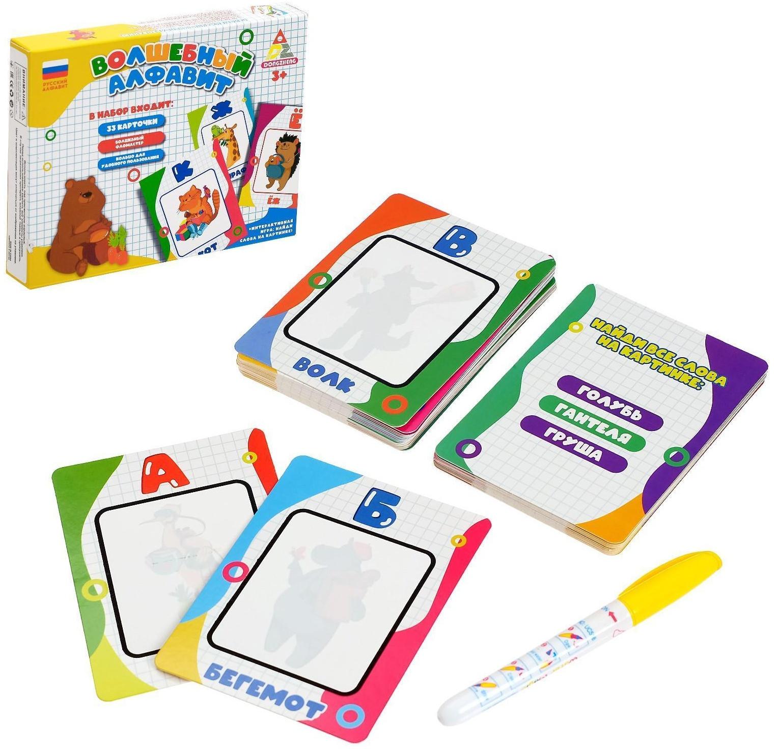 Карточки для рисования водой «Волшебный алфавит», с маркером