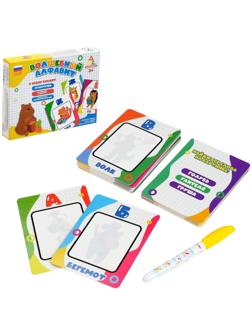 Карточки для рисования водой «Волшебный алфавит», с маркером