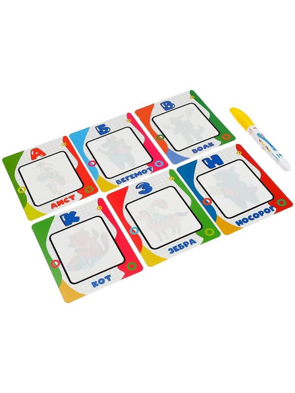 Карточки для рисования водой «Волшебный алфавит», с маркером