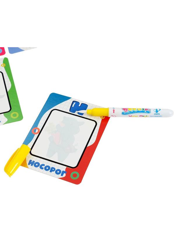 Карточки для рисования водой «Волшебный алфавит», с маркером