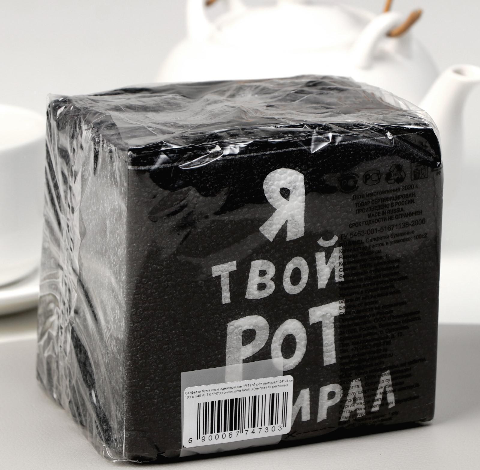 Салфетки бумажные 