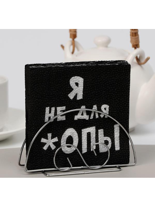 Салфетки бумажные однослойные Гармония цвета «Я не для *опы», 24х24 100 шт. уп