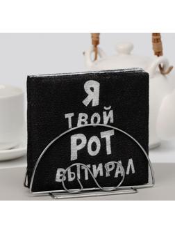 Салфетки бумажные однослойные Гармония цвета «Я твой рот вытирал», 24х24 50 шт. уп