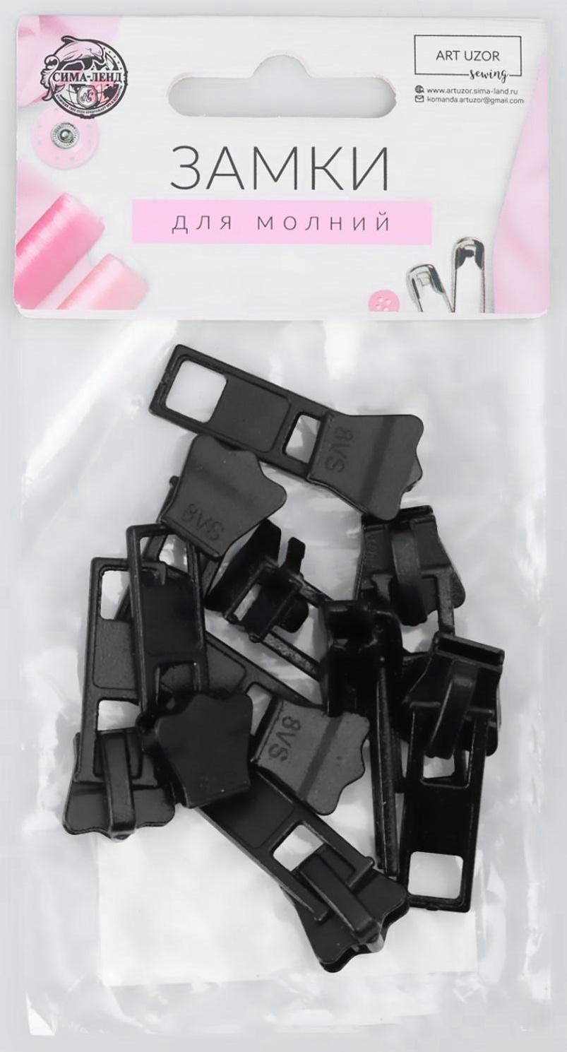 Замок-автомат для молнии «Трактор», №8, 10 шт, цвет чёрный