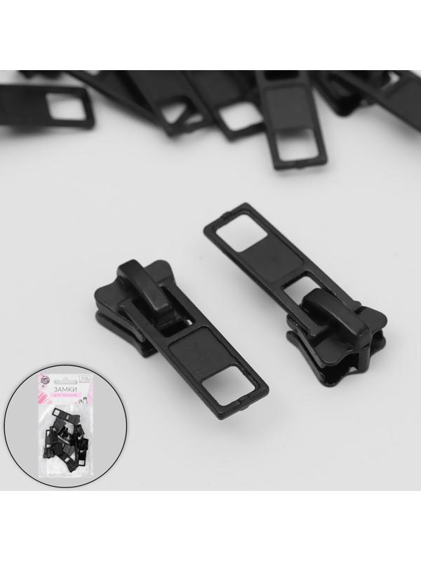 Замок-автомат для молнии «Трактор», №8, 10 шт, цвет чёрный