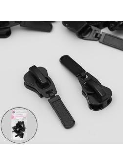 Замок-автомат для молнии «Трактор», №8, 10 шт, цвет чёрный