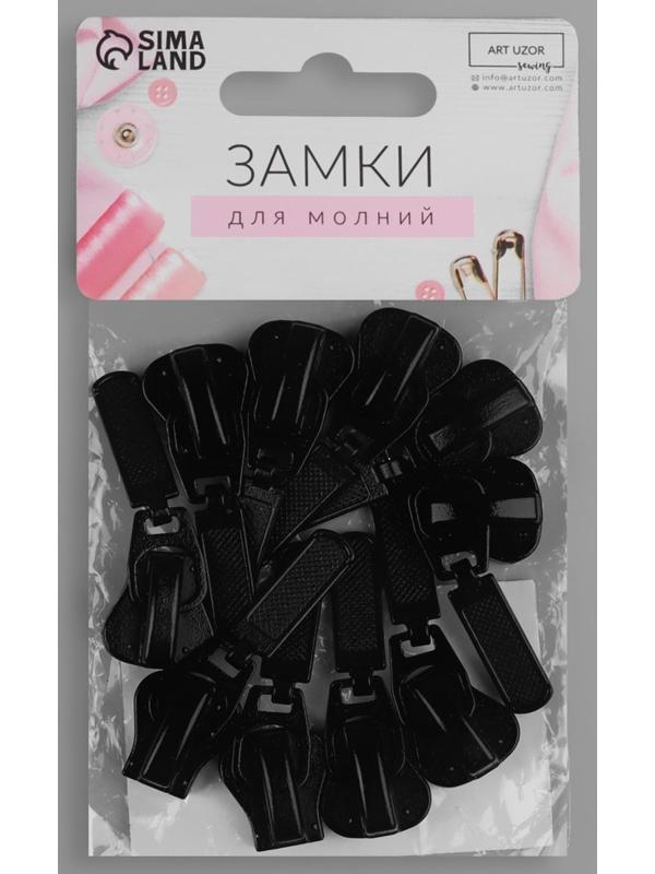 Замок-автомат для молнии «Трактор», №8, 10 шт, цвет чёрный