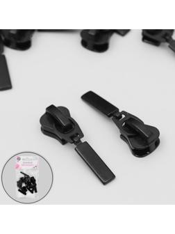 Замок-автомат для молнии «Трактор», №8, 10 шт, цвет чёрный