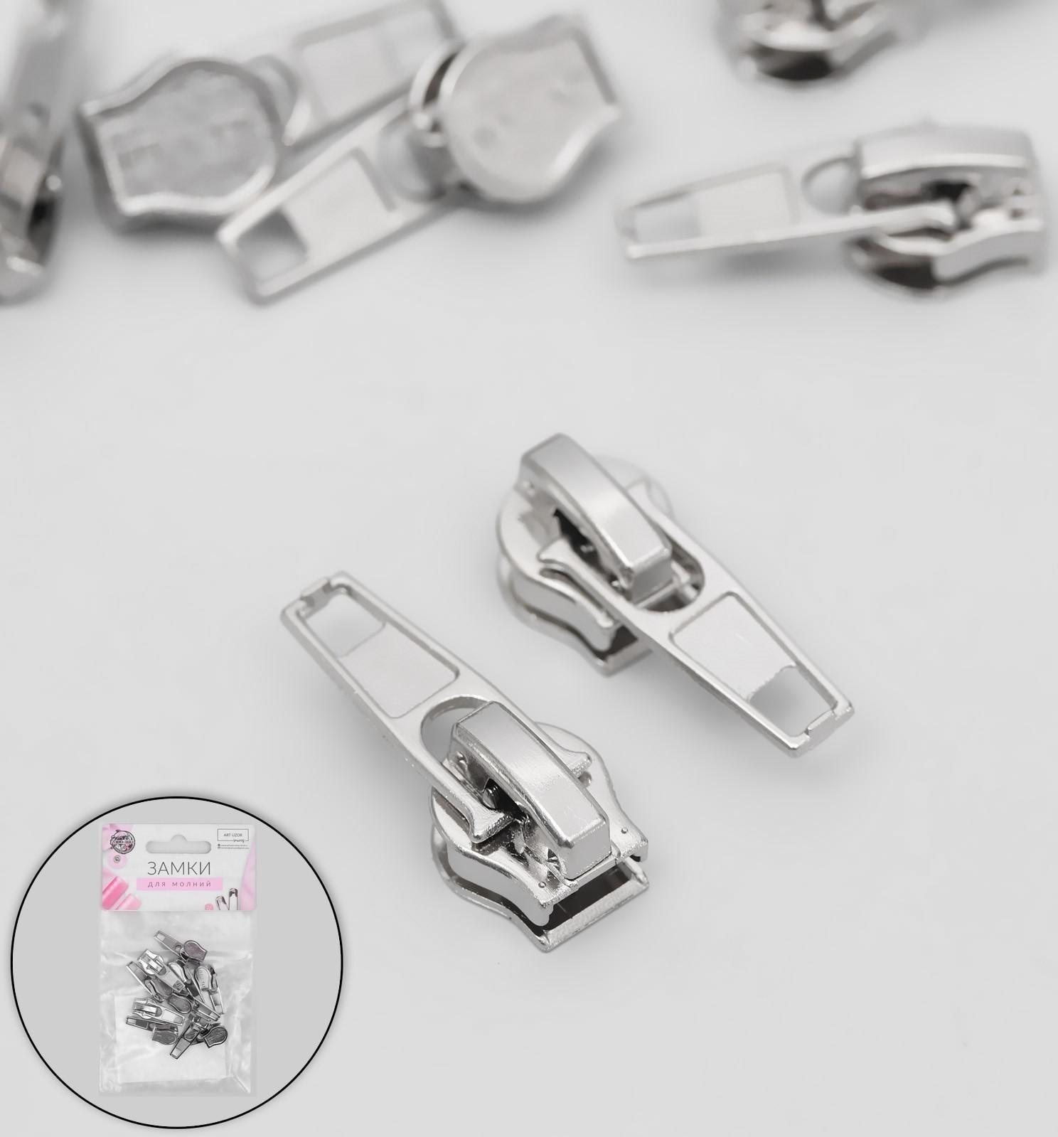 Замок-автомат для молнии «Спираль», №5, 10 шт, цвет никель