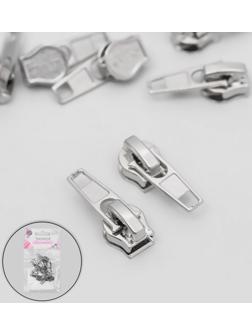 Замок-автомат для молнии «Спираль», №5, 10 шт, цвет никель