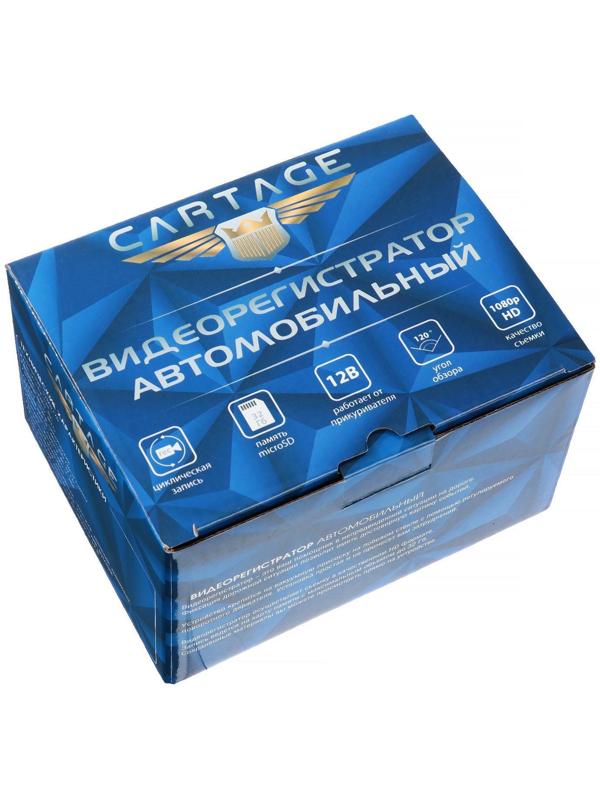 Видеорегистратор Cartage, 2 камеры, FHD 1080P, LTPS 4.0, обзор 120°