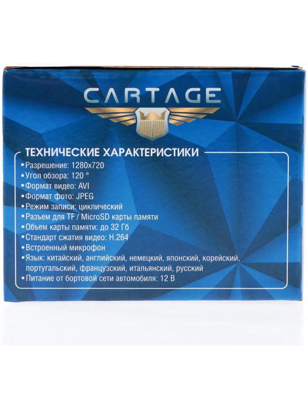 Видеорегистратор Cartage, 2 камеры, FHD 1080P, LTPS 4.0, обзор 120°