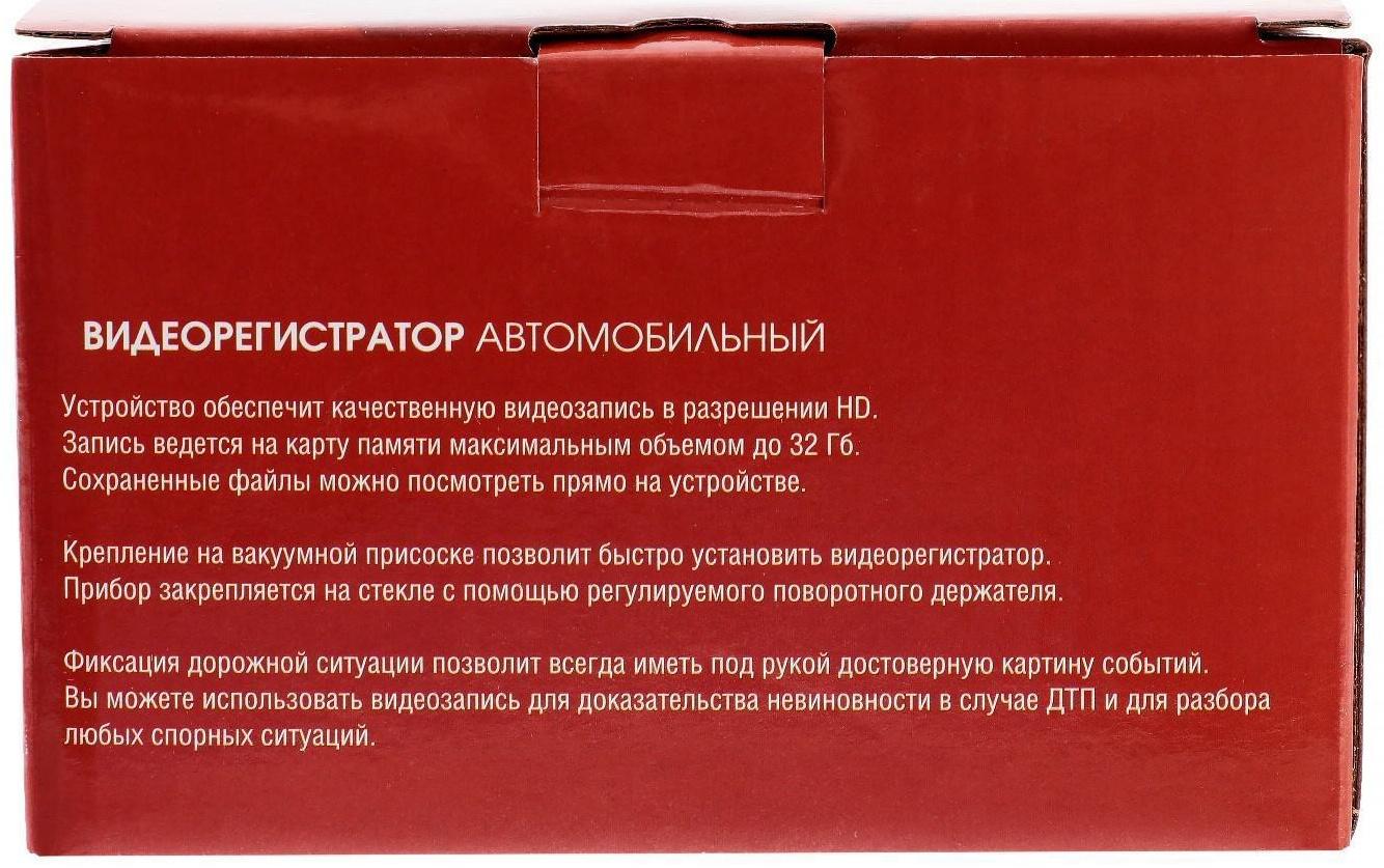 Видеорегистратор TORSO, WDR FHD 1080P, TFT 3, обзор 120°