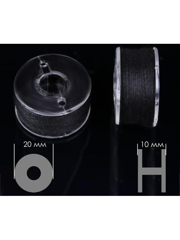 Набор шпулек с нитками в контейнере, d = 20 мм, 25 шт, цвет чёрный