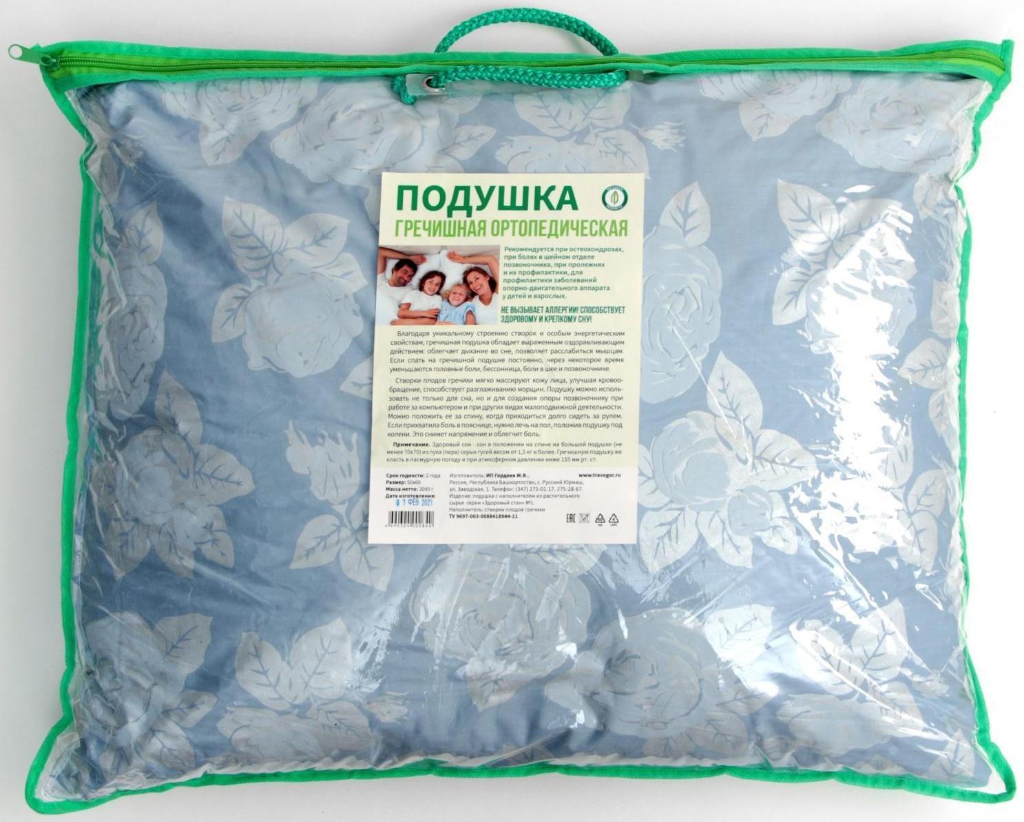 Подушка ортопедическая гречишная, 50 x 60 см