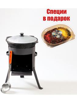 Набор для плова 3 предмета: казан 6 л, печь под казан, шумовка 43 см, приправа в подарок