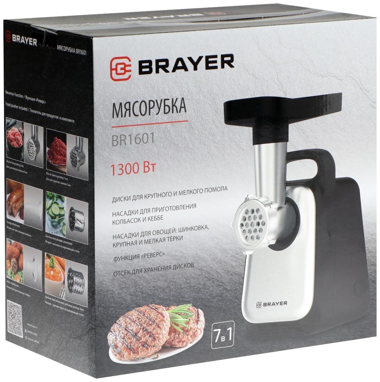 Мясорубка BRAYER BR1601, 1300 Вт, 1.5 кг/мин, реверс, 2 насадки, серо-чёрная