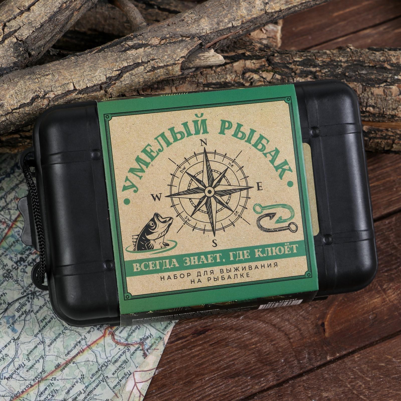 Набор для выживания на рыбалке 