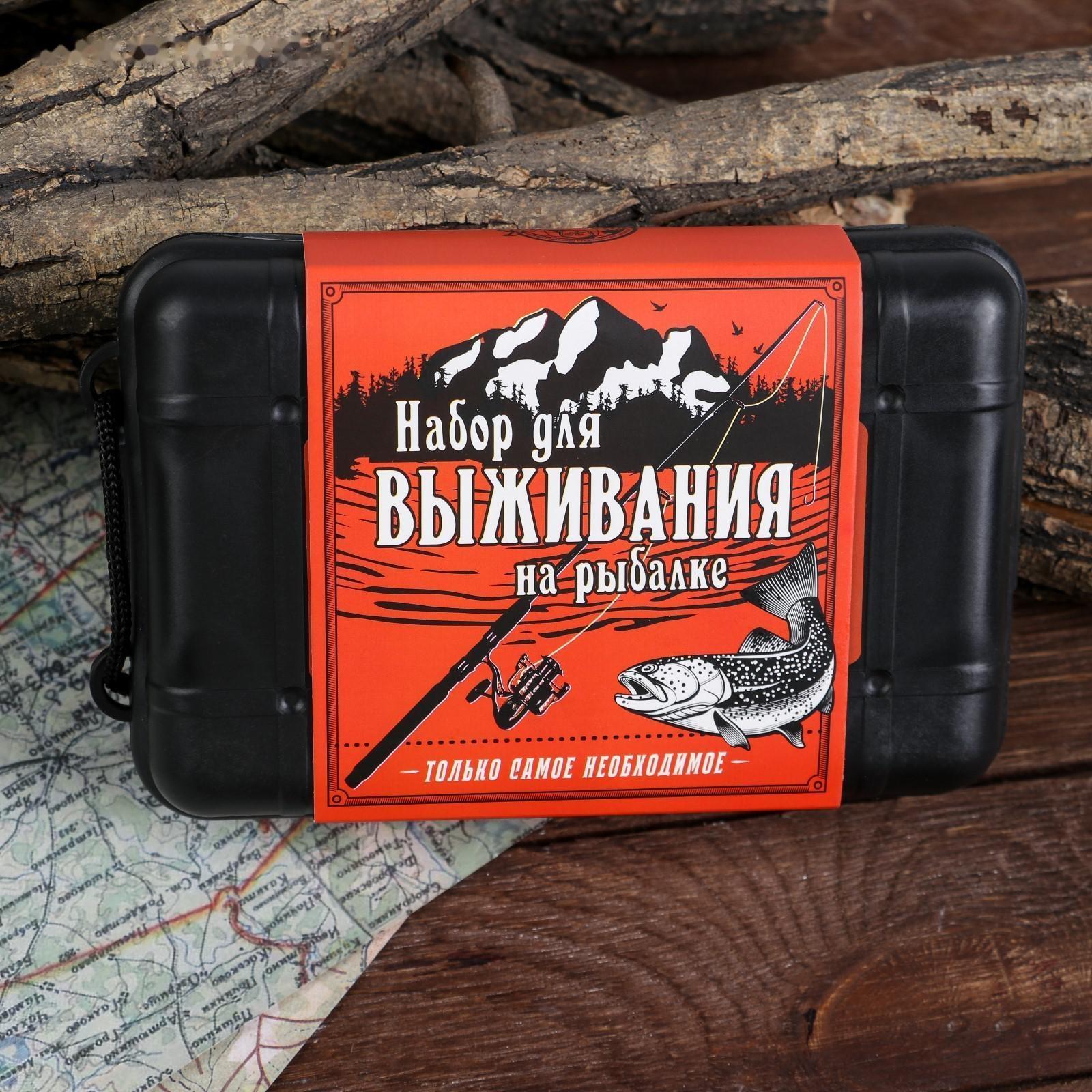 Набор для выживания на рыбалке 