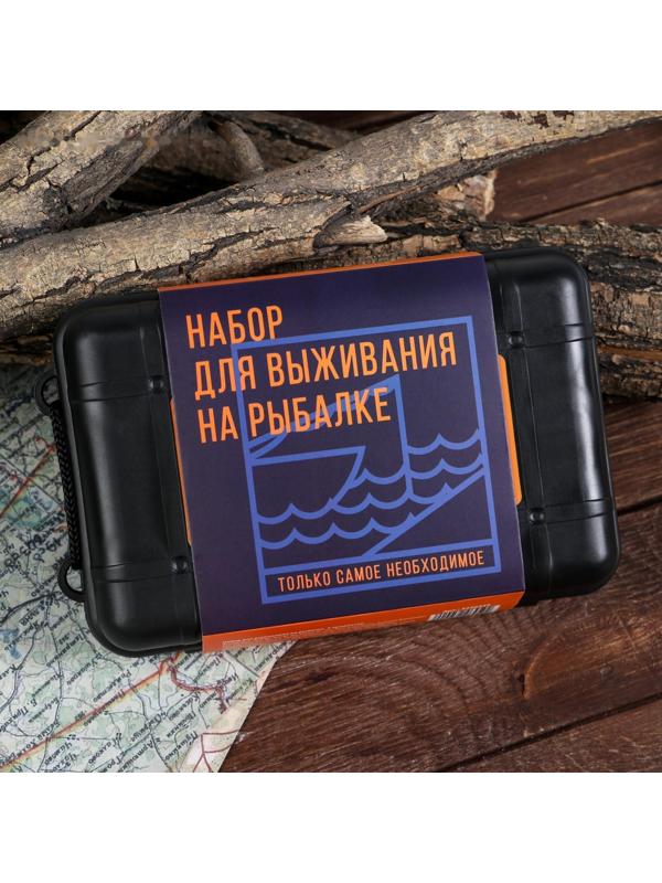 Набор для выживания на рыбалке 