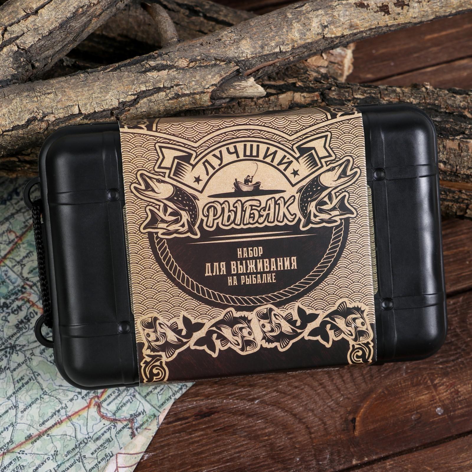 Набор для выживания на рыбалке 