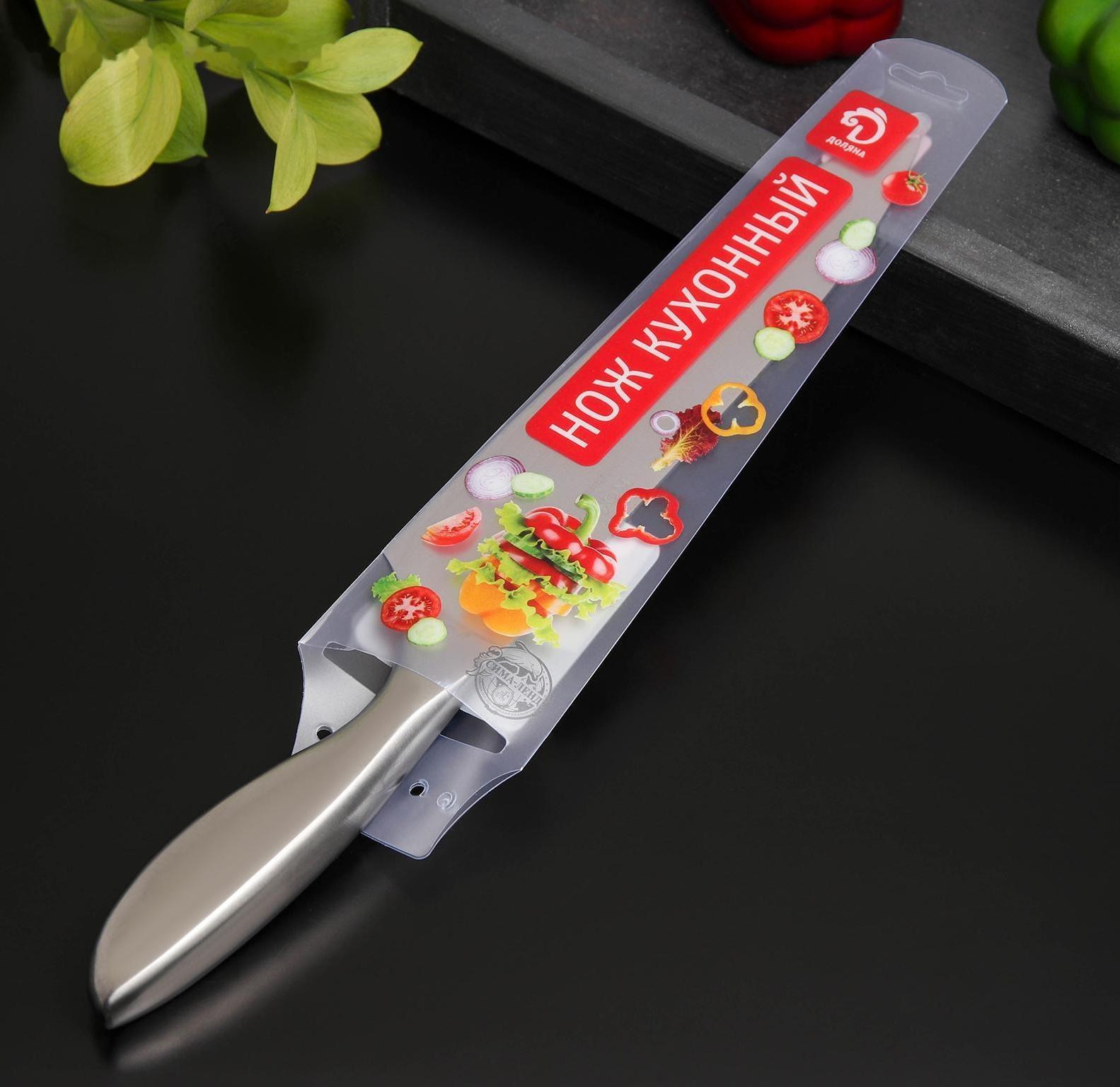 Нож кухонный Доляна Salomon, шеф, лезвие 20 см